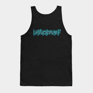 Radioheddo - Japanese Style Tank Top